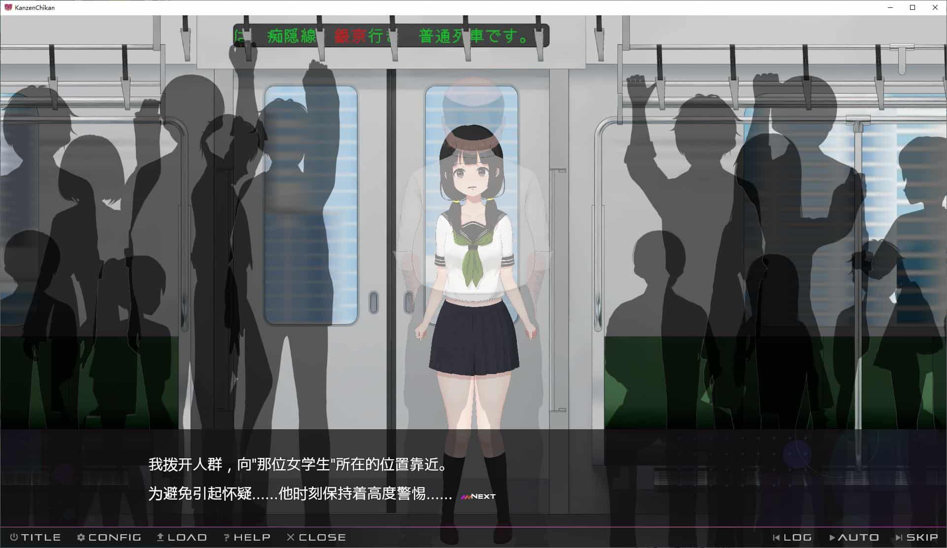 【痴汉SLG动态】完全的猥亵者，直到害羞的JK倒下 DL机翻版【新作3.7G】-ACG二次元游报