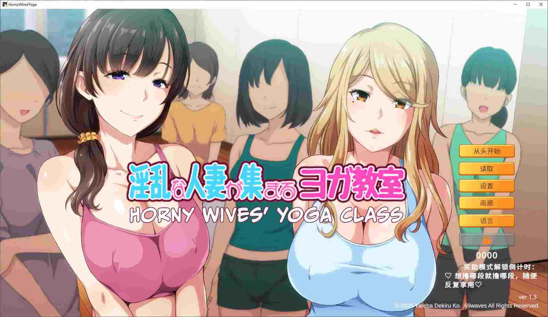 【拔作ADV中文CV】淫乱人妻云集的瑜伽教室 官中版【新作950M】-ACG二次元游报