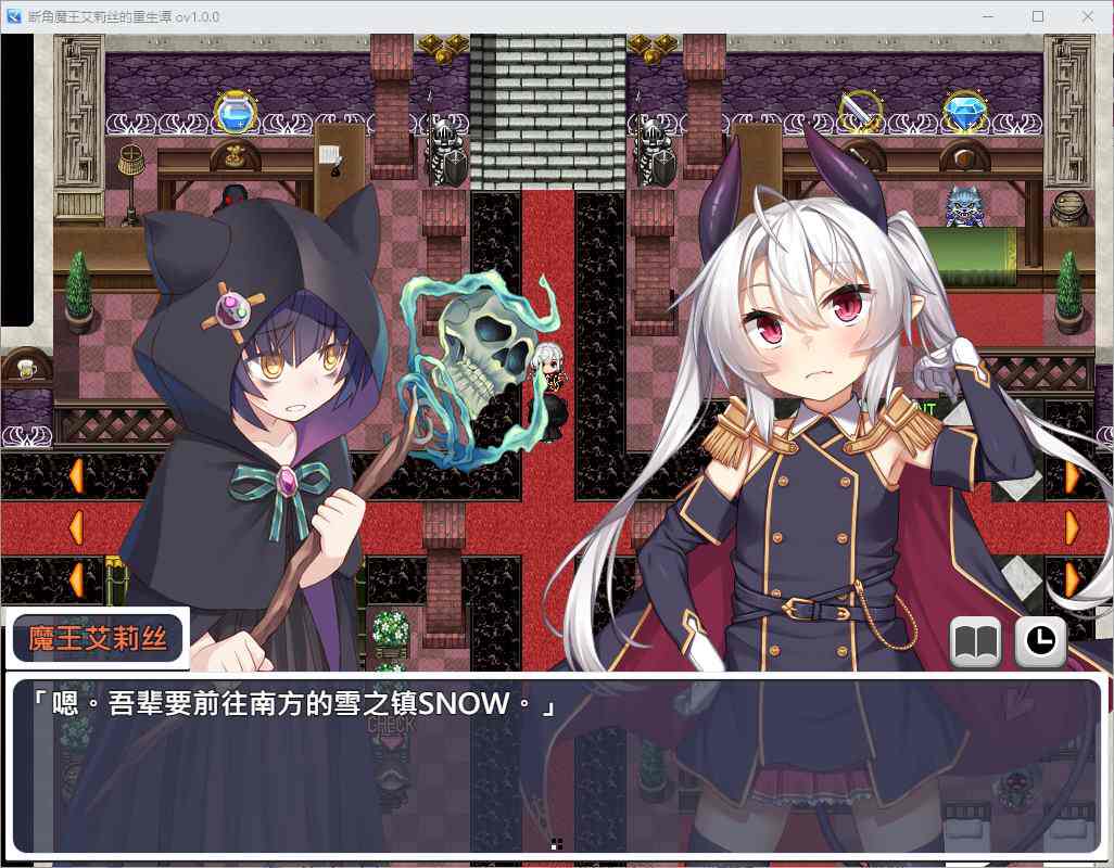 【日式RPG中文】断角魔王艾莉丝的重生谭 官中步兵版【新作1.56G】-ACG二次元游报