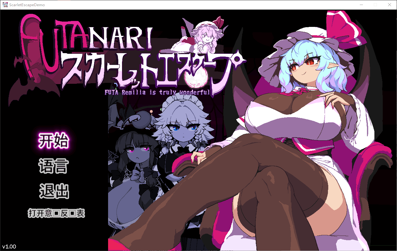 【日式2D中文动态】Scarlet Escape v2.0 中文版【新作2.6G】-ACG二次元游报