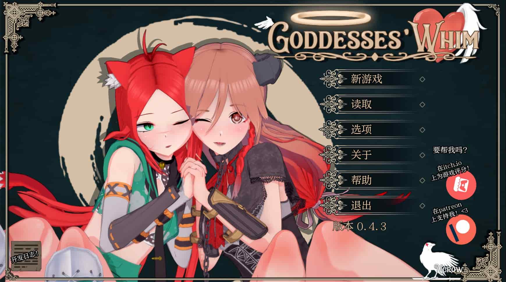【日系SLG动态】女神的旨意0.4.4赞助 汉化版【PC+安卓4.06G】-ACG二次元游报