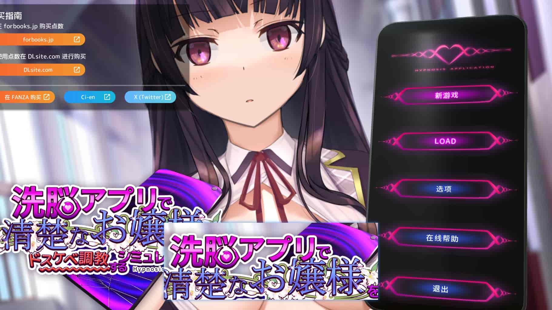 [互动SLG触摸抚摸新增安卓] 用洗脑APP调教清纯大小姐的模拟游戏 洗脳アプリで清楚なお嬢様をドスケベ調教するシミュレーション ver1.0.6 官方中文版 正式版+步兵补丁+存档 [PC+安卓4.30G]-ACG二次元游报