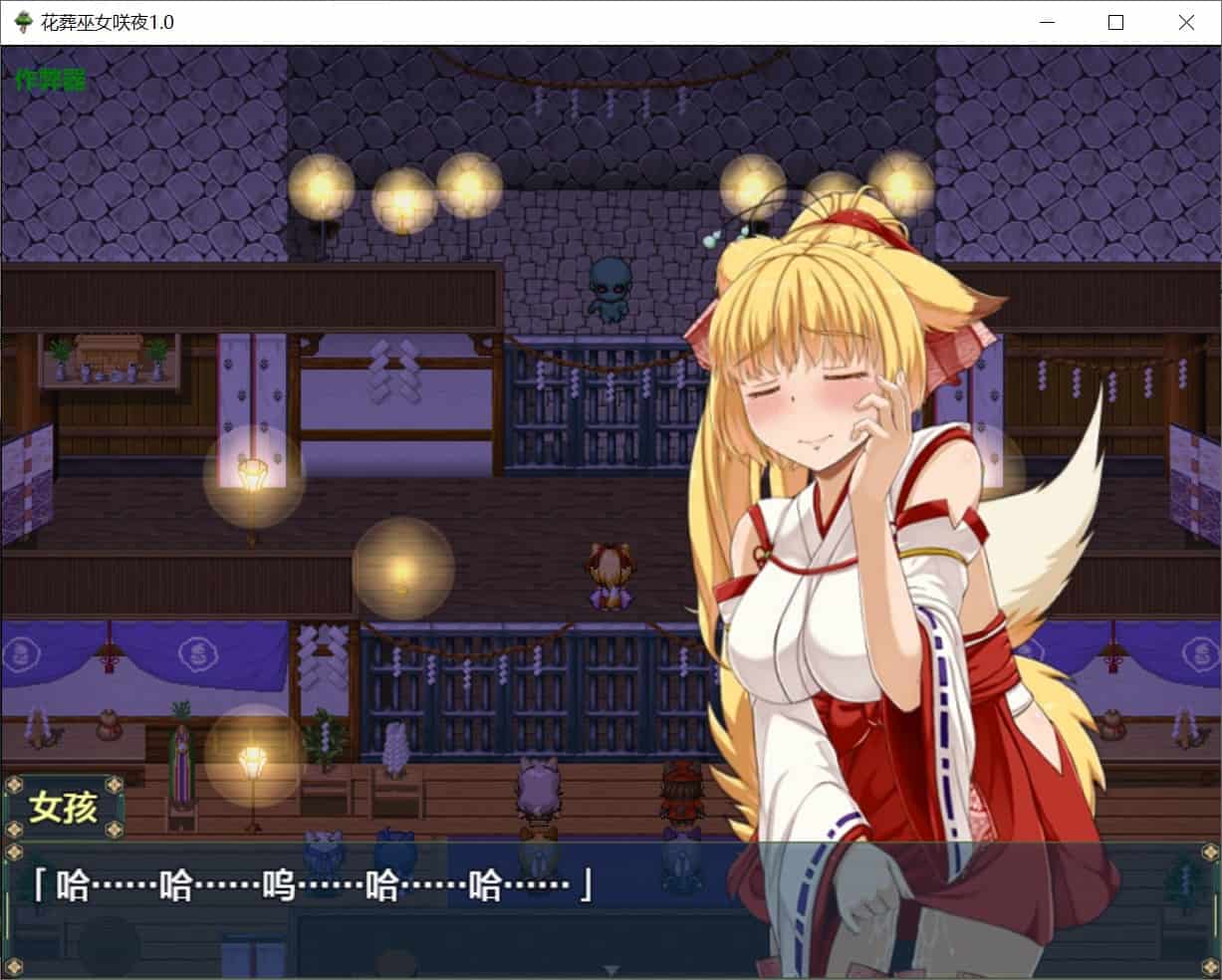 图片[2]-[战斗RPG幻想动画] 花葬巫女咲夜 花葬巫女サクヤ 内嵌汉化版+作弊码 [ PC+安卓990M]-ACG二次元游报