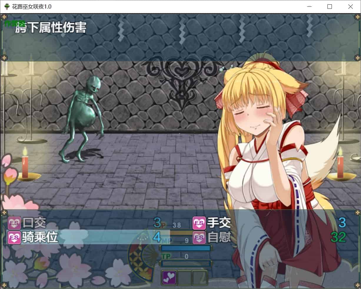 图片[3]-[战斗RPG幻想动画] 花葬巫女咲夜 花葬巫女サクヤ 内嵌汉化版+作弊码 [ PC+安卓990M]-ACG二次元游报
