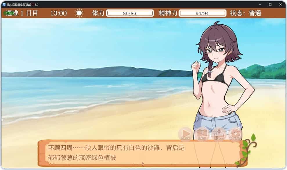 图片[4]-[日式RPG] 生存下去！无人岛求生性生活♡ 生き残れ！無人島サバイバル性活♡ 内嵌汉化版+作弊码 [PC+安卓980M]-ACG二次元游报