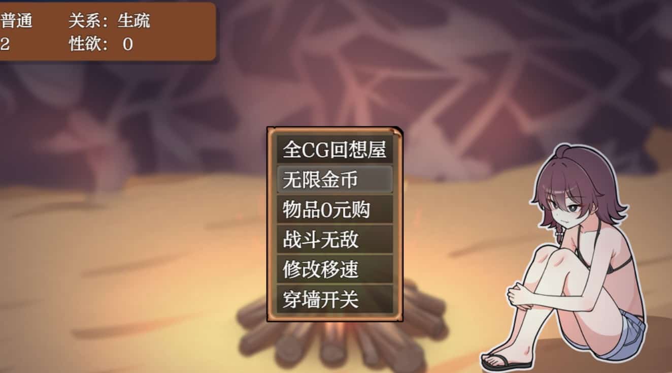 图片[5]-[日式RPG] 生存下去！无人岛求生性生活♡ 生き残れ！無人島サバイバル性活♡ 内嵌汉化版+作弊码 [PC+安卓980M]-ACG二次元游报