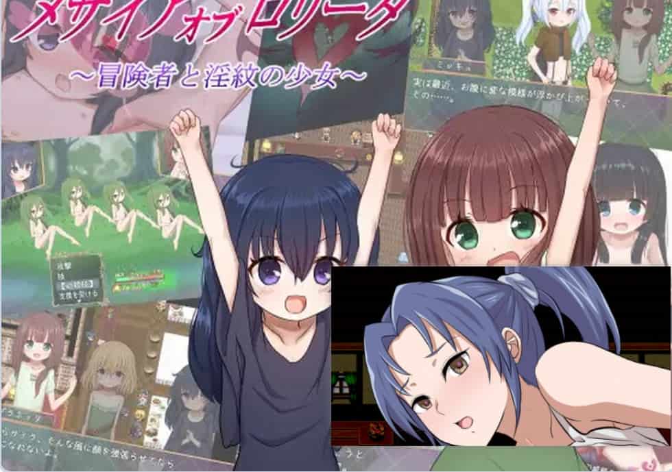 【回合RPG甜蜜萝动态】救世主的〇动者～冒险者与淫纹少女～（メサイアオブロリータ～冒険者と淫紋の少女～） ver1.08 内嵌汉化版+全回想存档 [ PC+安卓1.50G]-ACG二次元游报