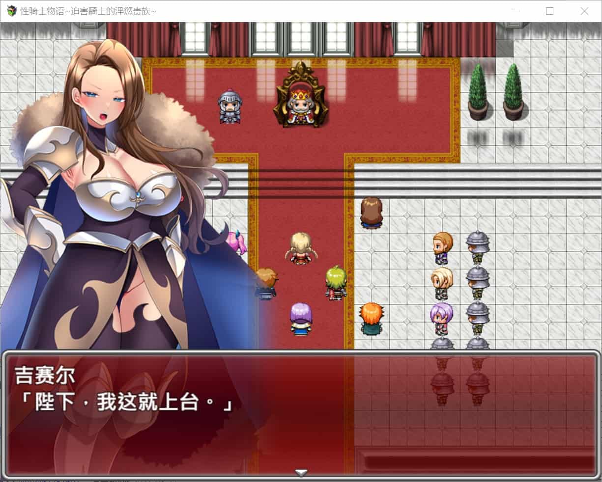 图片[3]-【RPG战斗H强X异种X】性骑士物语（性騎士物語 ～少女に迫る淫欲貴族～） Steam官中步兵版+全回想存档 [910M]-ACG二次元游报