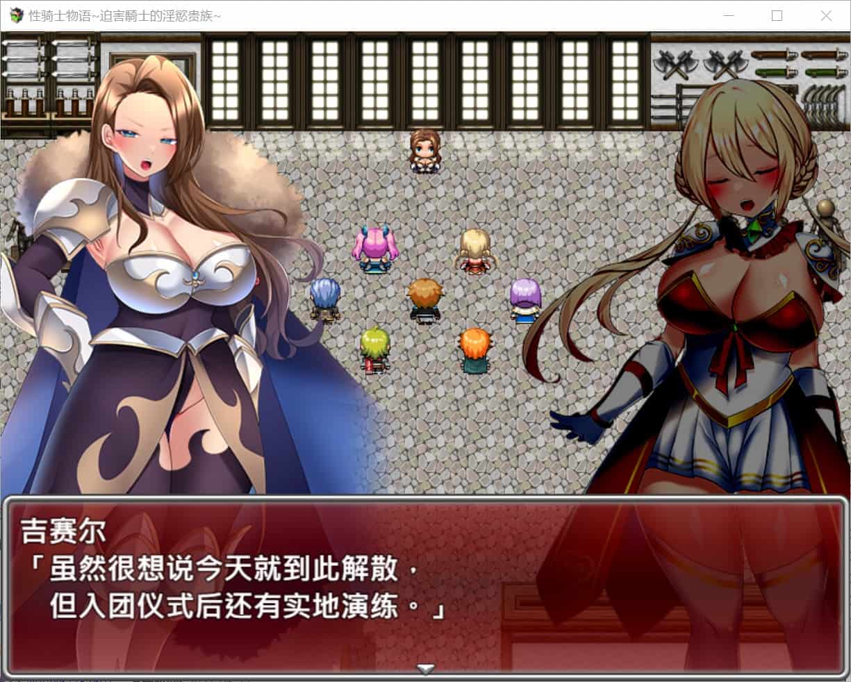 图片[5]-【RPG战斗H强X异种X】性骑士物语（性騎士物語 ～少女に迫る淫欲貴族～） Steam官中步兵版+全回想存档 [910M]-ACG二次元游报