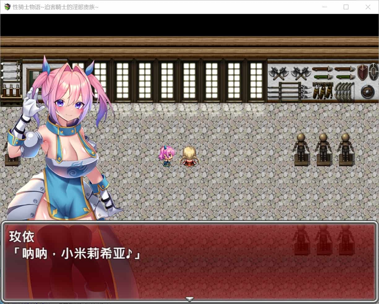 图片[4]-【RPG战斗H强X异种X】性骑士物语（性騎士物語 ～少女に迫る淫欲貴族～） Steam官中步兵版+全回想存档 [910M]-ACG二次元游报