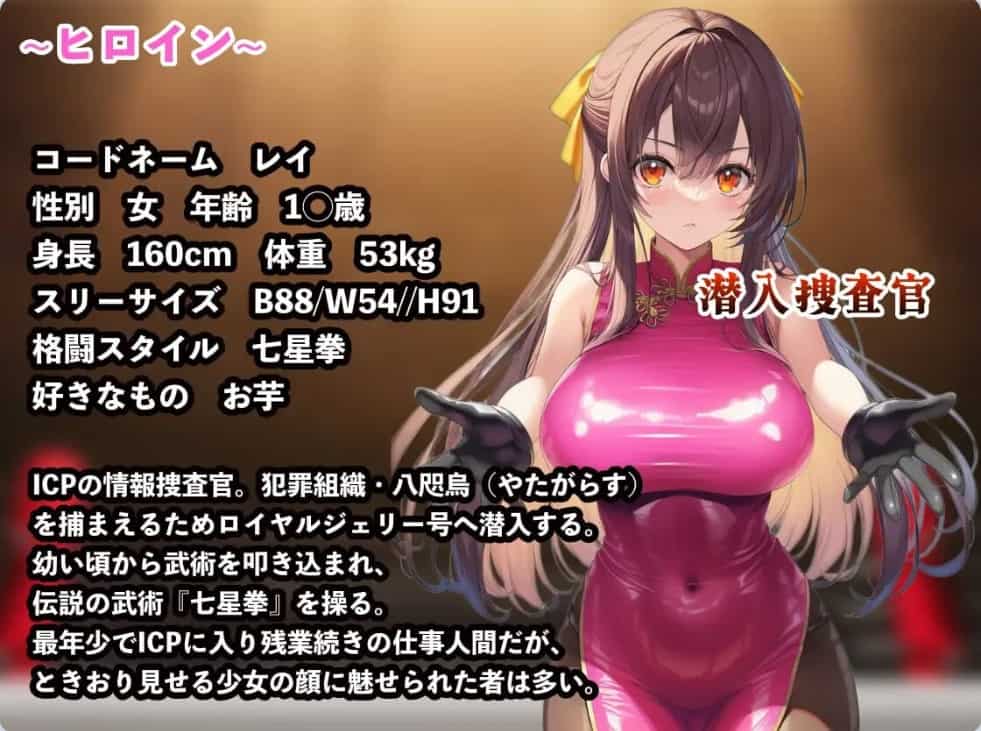 图片[2]-[拨作RPG睡X巨乳爆乳] 潜入搜查官蕾 ～豪华客轮格斗会～ 潜入捜査官レイ 〜豪華客船武闘会〜 V2.0.3 汉化版+全回想存档 [1.30G]-ACG二次元游报