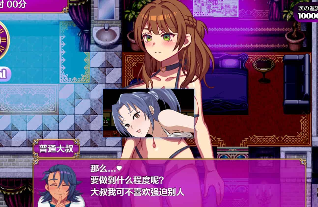 图片[4]-[日式RPG动态] 站街生活！ 立ちんぼライフ！ 内嵌汉化版+作弊码 [PC+安卓3.30G]-ACG二次元游报