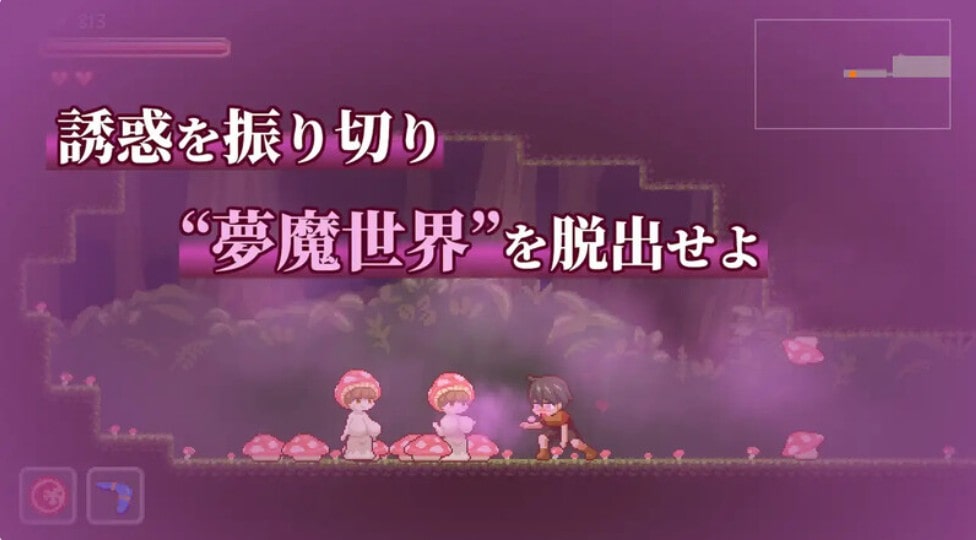图片[5]-【爆款ACT像素全动态】梦魔世界的迷失者（夢魔世界の迷い人）Ver1.04 官中步兵版+存档 [PC540M]-ACG二次元游报