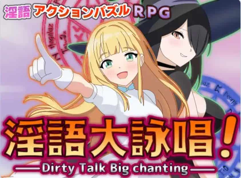 [动作RPG战斗魔法] 淫语大咏唱！淫語大詠唱！ 汉化版+全回想存档 [2.10G]-ACG二次元游报