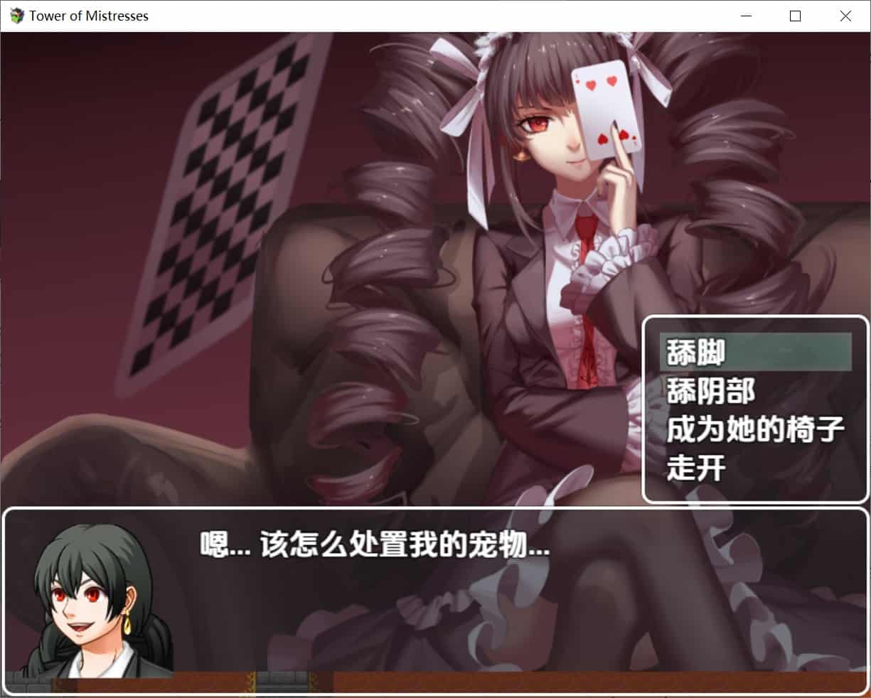 图片[3]-[日式RPG] 情妇之塔 v3.08 内嵌汉化版 [PC+安卓830M]-ACG二次元游报