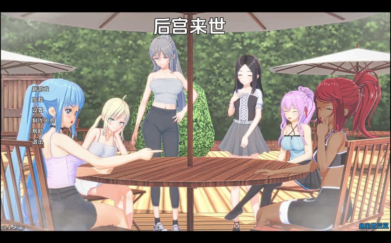 【日系SLG沙盒】来世后宫v0.4.4.5c赞助 汉化版【PC+安卓9.62G】-ACG二次元游报