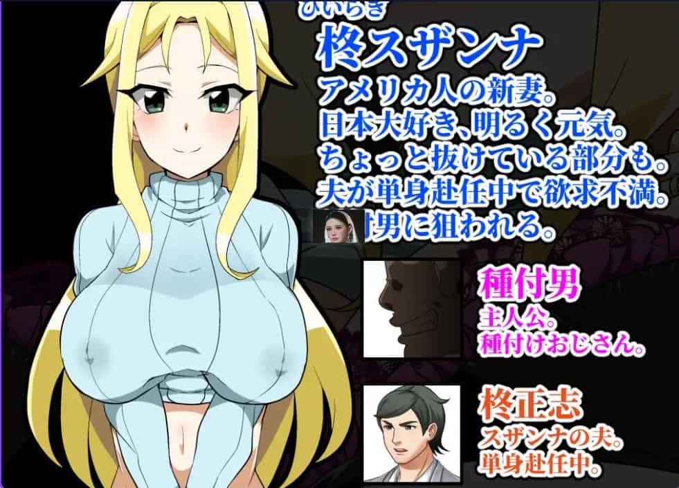 图片[2]-[互动RPG巨乳爆乳] 种马大叔来了！目标：搞大美国辣妈的肚子 種付けおじさんが来た!孕ませターゲットはアメリカン人妻 v1.1 汉化版 重制版+全回想存档 [1.80G]-ACG二次元游报