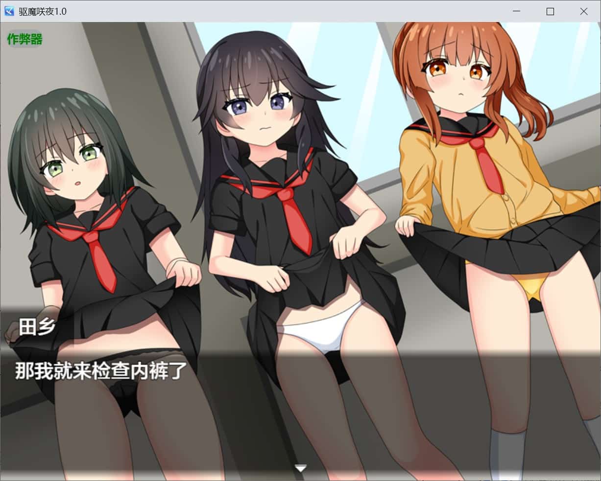 图片[2]-[日式RPG沉迷精神支配] 驱魔咲夜 悪魔祓い咲夜 内嵌汉化版+作弊码 [PC+安卓920M]-ACG二次元游报