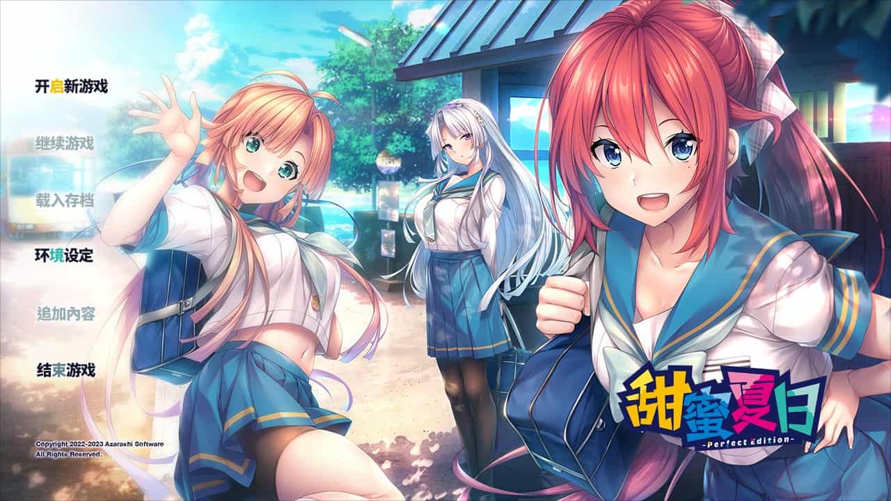[日式ADV] 甜蜜夏日 アマナツアマナツ ～Perfect Edition～ 官中步兵版+全CG存档 [PC+安卓10.40G]-ACG二次元游报