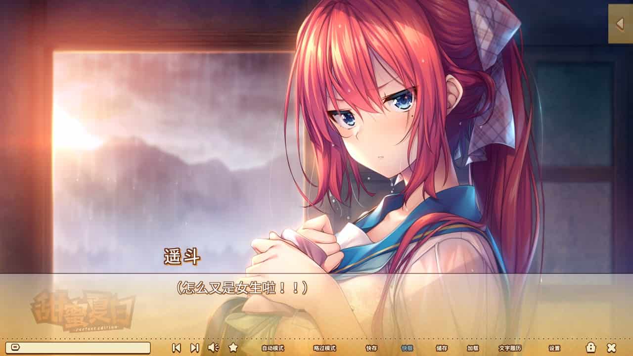 图片[4]-[日式ADV] 甜蜜夏日 アマナツアマナツ ～Perfect Edition～ 官中步兵版+全CG存档 [PC+安卓10.40G]-ACG二次元游报
