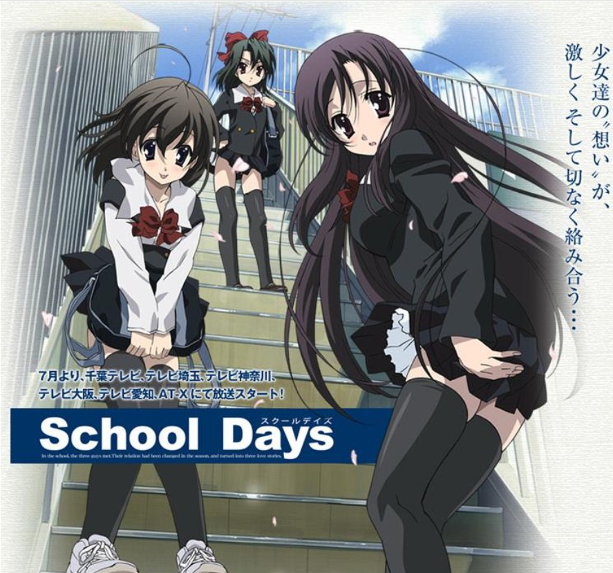 日在校园 SCHOOL DAYS HQ 精翻汉化步兵版 游戏截图
