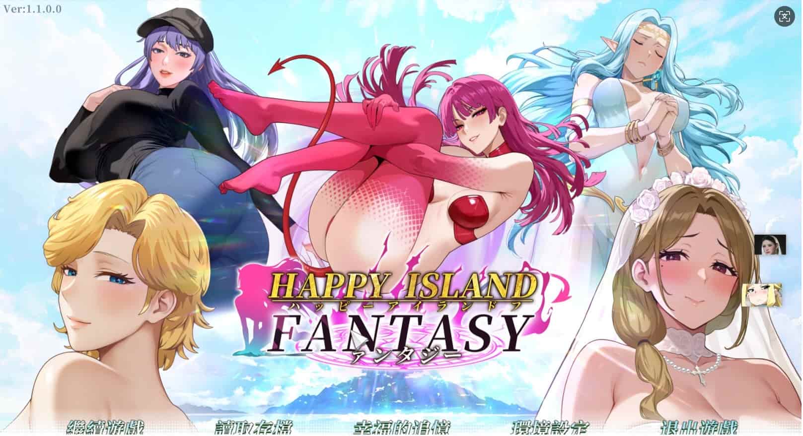 【互动SLG步兵全动态】幸福岛幻想 V1.1.1.0 官方中文正式步兵版+存档【大更新新增剧情6.9G】-ACG二次元游报