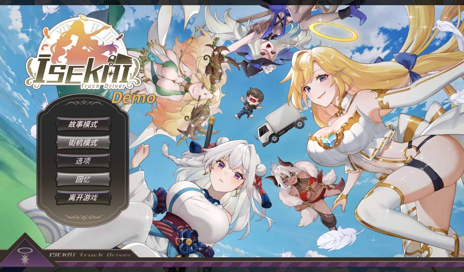 [互动SLG迥异] 异世界卡车运转手 ISEKAI Truck Driver Demo 官中步兵版 [810M]-ACG二次元游报