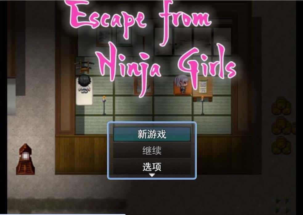 [拨作RPG巨乳爆乳动态] 逃离女忍者之村 Escape from Ninja Girls – くノ一の里からの脱出 – 汉化版+全回想存档 [1.10G]-ACG二次元游报