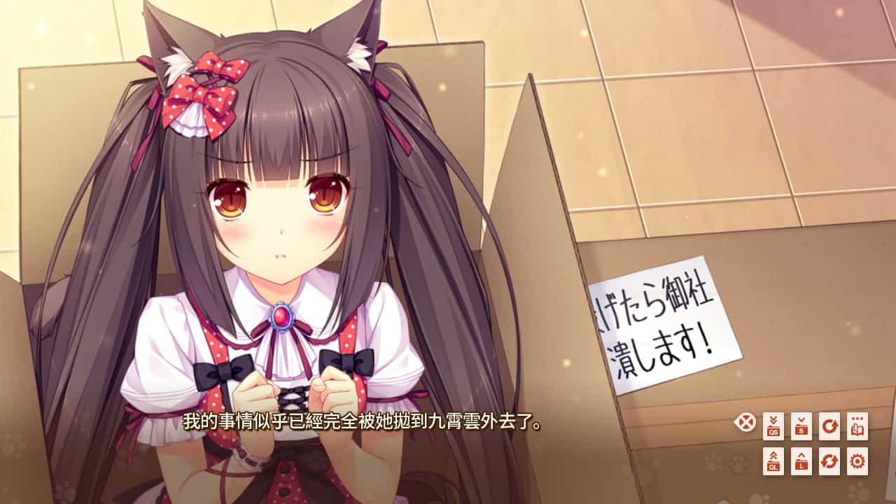 图片[2]-[日式ADV女仆动态] 巧克力与香子兰 NEKOPARA vol.1 Soleil开店啦! 官中去码版+全CG存档 [3.60G]-ACG二次元游报