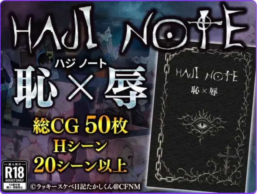 [日式RPG色诱露出] 耻辱笔记 HAJI NOTE 恥×辱 汉化版+全回想存档 [1.40G]-ACG二次元游报