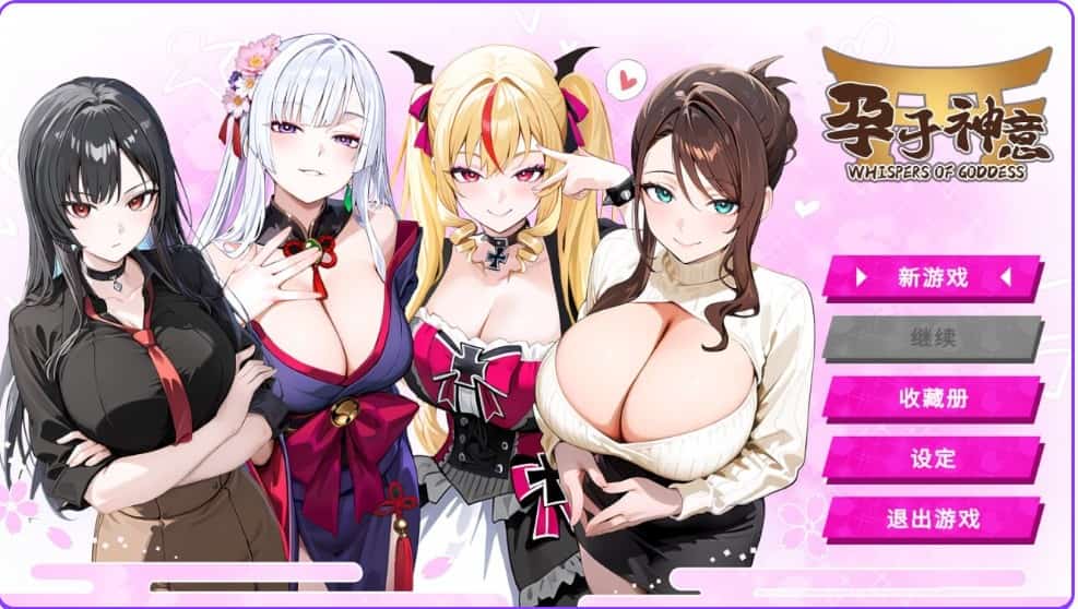 [亚洲风SLGNTR动态] 孕于神意 Steam官中步兵版+存档 [450M]-ACG二次元游报