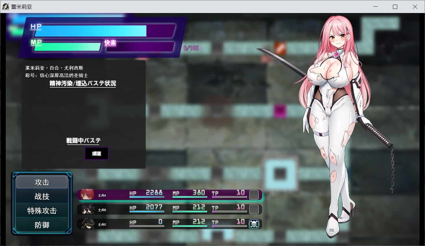 [战斗HRPG巨乳爆乳] 闪红战姬蕾米莉亚～侵蚀剑圣的淫狱「后遗症」～ 閃紅戦姫レミリア～剣聖を蝕む淫獄の「後遺症」～ 汉化版+全回想存档 [1.40G]-ACG二次元游报