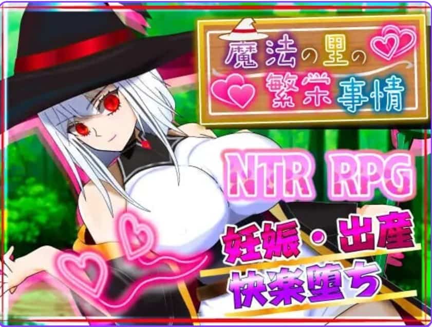 [日式RPG巨乳爆乳] 魔法乡的繁荣内情 – 天才魔法少女玛丽与受孕仪式- 魔法の里の繁栄事情 -天才魔法少女マリーと孕ませの儀式- 内嵌汉化版+作弊码 [PC+安卓2.40G]-ACG二次元游报
