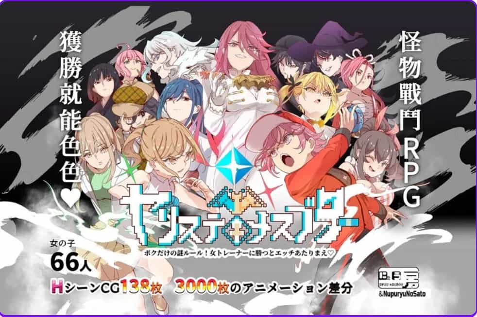 [爆款RPGH版宝可梦动态] YARISUTEMESUBUTA ~ 一次性交易大师 ~ V4.01 官中步兵版+DLC1&2+存档 [PC+安卓4.5G]-ACG二次元游报