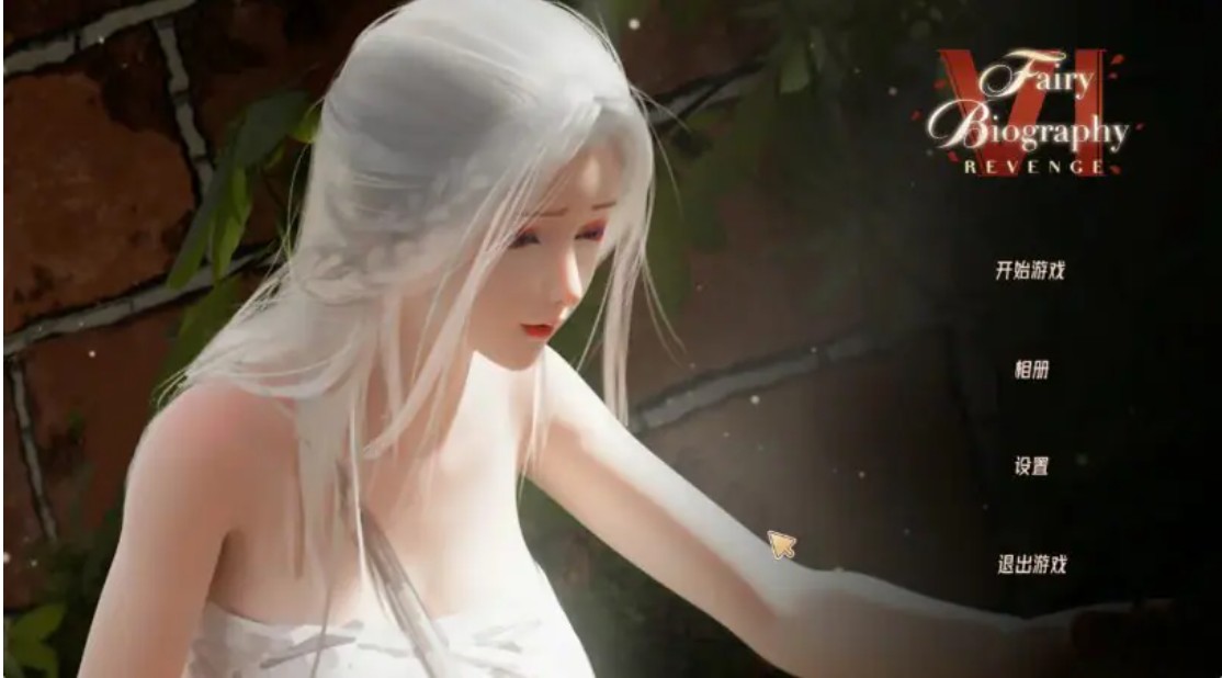【步兵3D亚洲SLG】神话传记 (Fairy Biography) 1-6部全收集 官方中文步兵版+3D亚洲SLG游戏+11.89G-ACG二次元游报