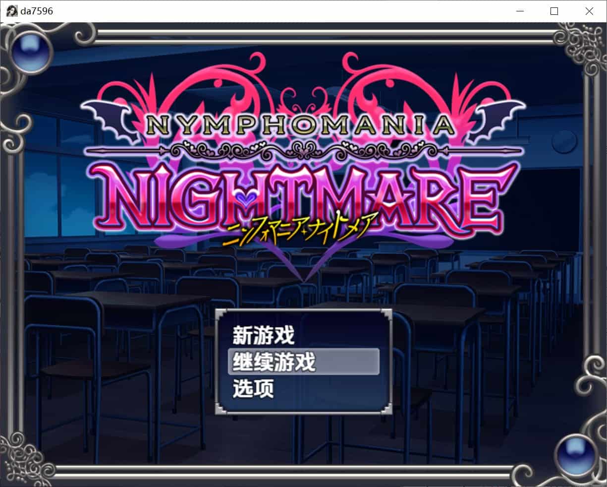 [日式RPG] 性欲亢进恶梦 V1.0 内嵌汉化版+存档 [PC+安卓1.40]-ACG二次元游报