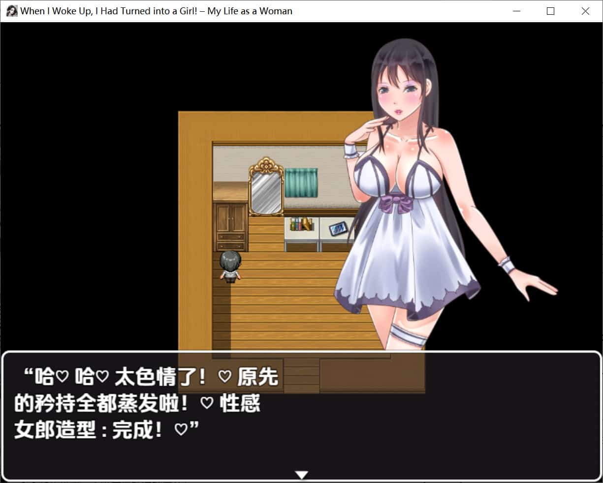 [日式RPG] 醒来后我变成女孩子了 — 我的女人生活 V1.0 内嵌汉化版 [PC+安卓940M]-ACG二次元游报