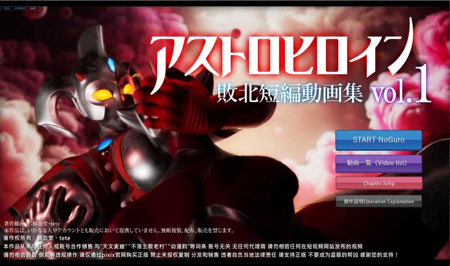 [日式3D异种X动态] 奥特之母败北动画 短篇集vol.1 アストロヒロイン敗北動画 短編集vol.1 v1.0.2 生肉版 [1.90G]-ACG二次元游报