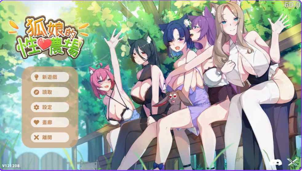 [爆款SLG步兵动态] 狐娘的性爱农场 [H版饥荒] Fox Sex Farm v121208 官中步兵版 正式版+自带全回想 [5.40G]-ACG二次元游报