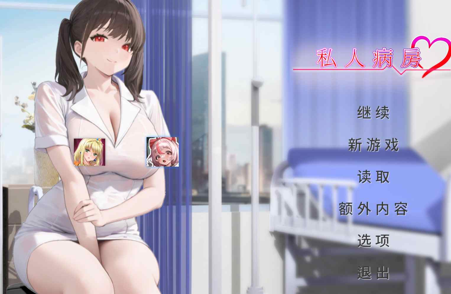 [步兵SLG巨乳爆乳] 私人病房 ~VIP楼层 她曾是我的护士~ Private Ward ~VIP Floor She Was My Nurse~ 官方中文步兵版 [320M]-ACG二次元游报