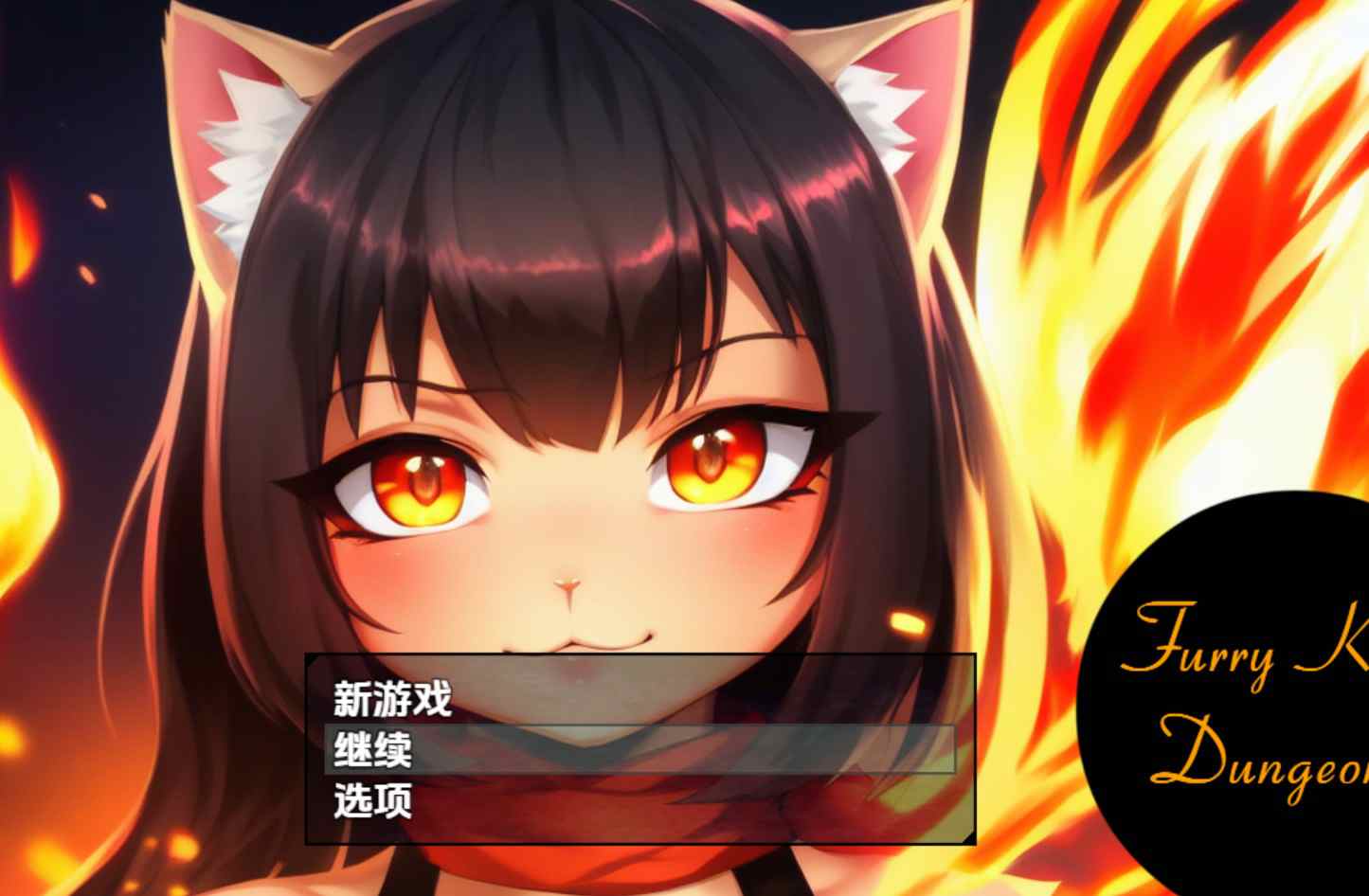 [日式RPG] 毛茸茸小猫地牢2 v1.0 内嵌汉化版 [PC+安卓2.40G]-ACG二次元游报