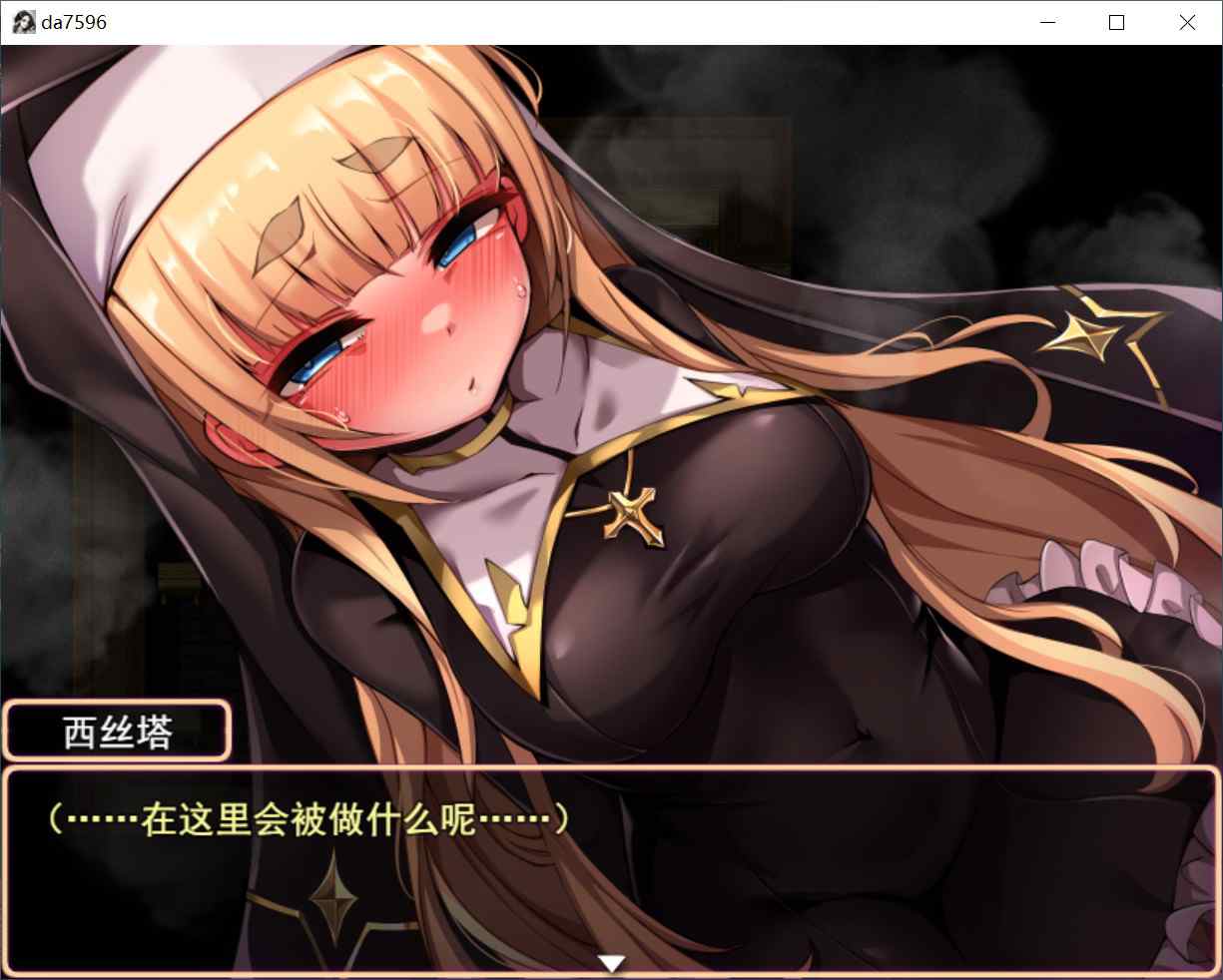 [互动RPG触手抚摸] 修女是大家的飞机杯！！～7天的奴隶性生活～ シスタはみんなのオナホです!!~7日間の〇隷性活~ 汉化版+全回想存档 [1.60G]-ACG二次元游报