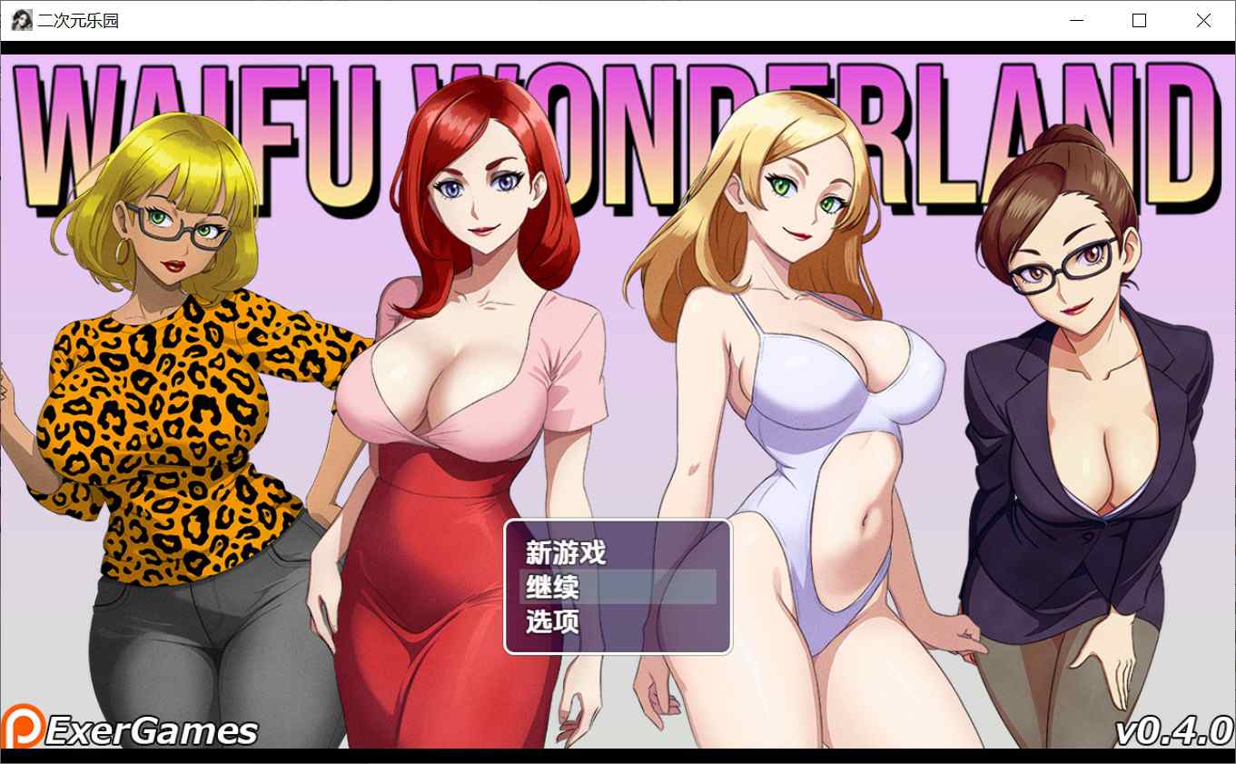 [日式RPG] 老婆仙境 v0.4.0 内嵌汉化版 [ PC+安卓1.60G]-ACG二次元游报