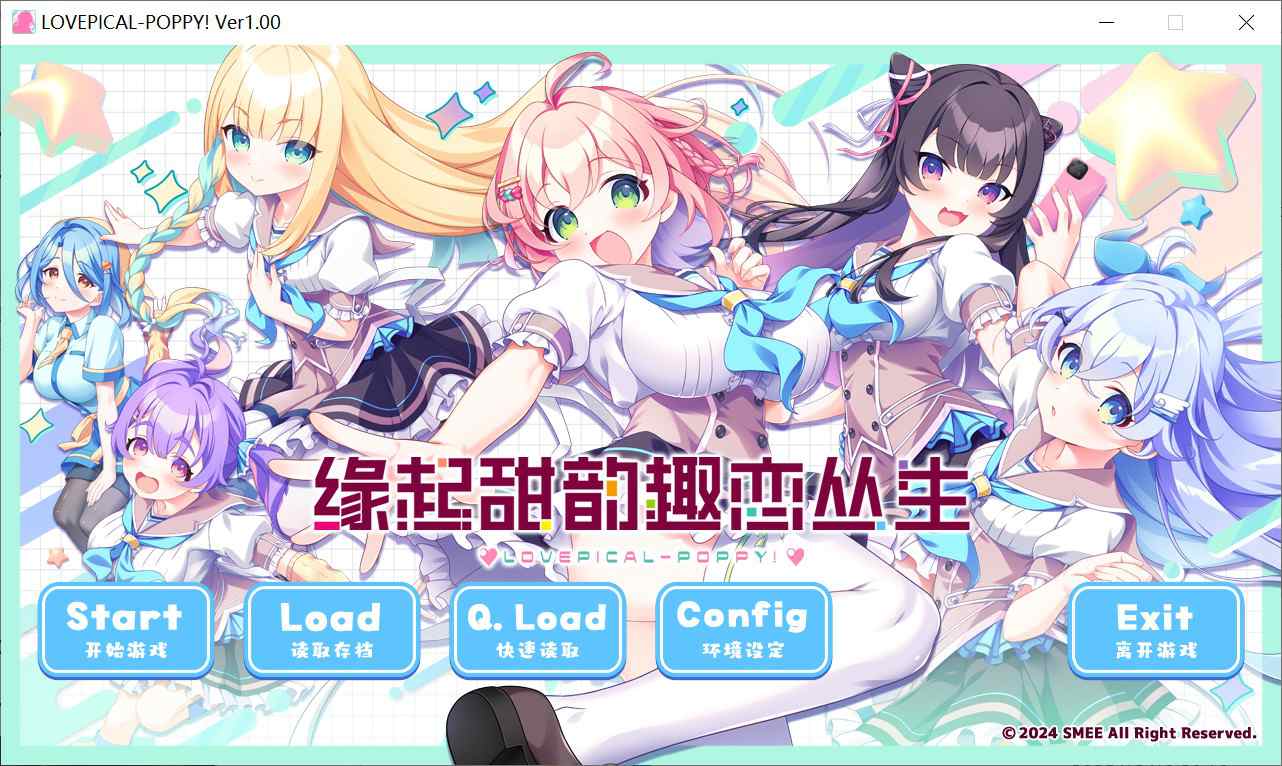[拨作ADV步兵巨乳爆乳] 缘起甜韵趣恋丛生！LOVEPICAL-POPPY! 官中步兵版+全CG存档 [4.30G]-ACG二次元游报