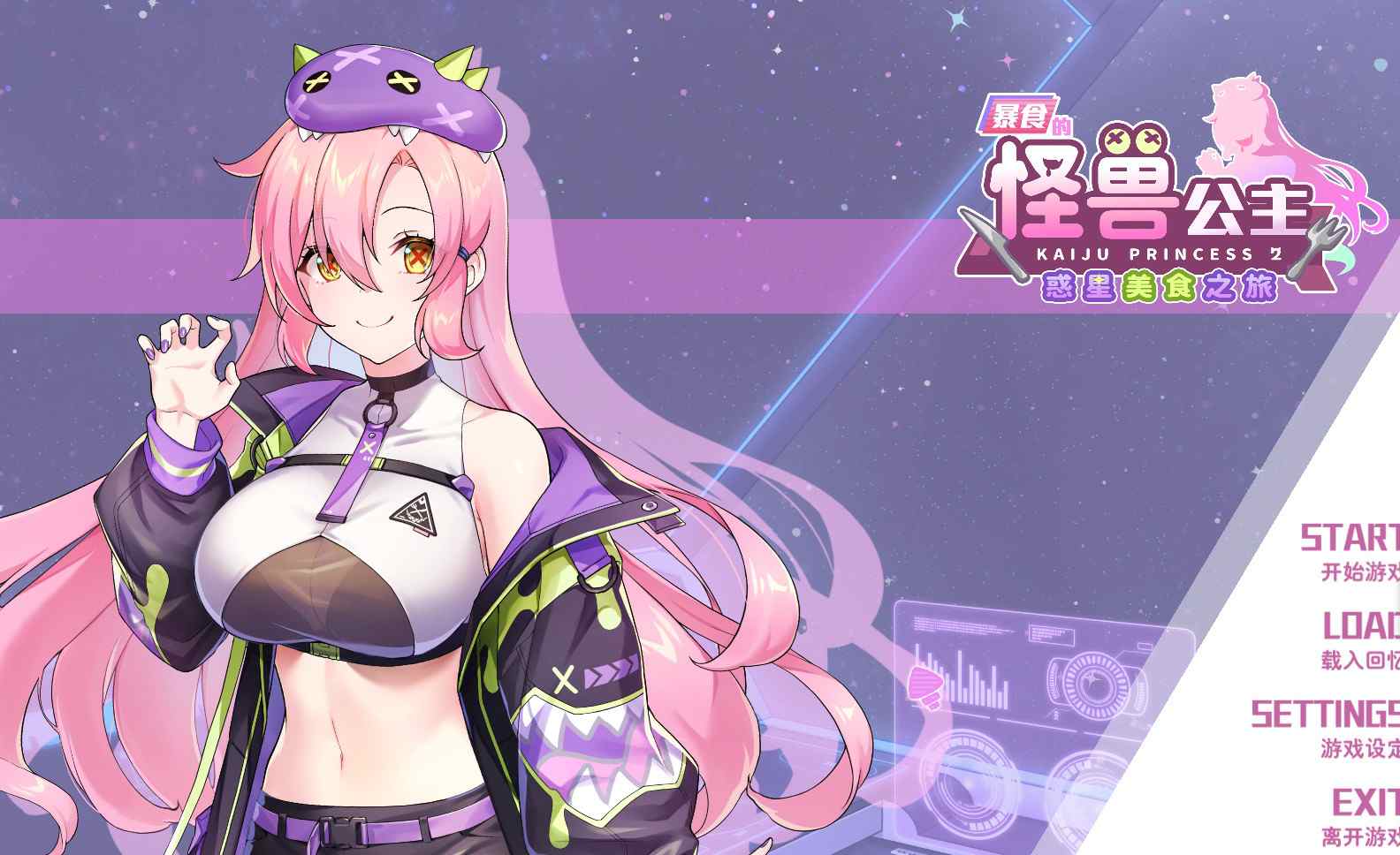 [爆款SLG怪兽美少女] 暴食的怪兽公主：惑星美食之旅 食い怪獣姫惑星のグルメ旅 v1.1D DL官中版 [3.50G]-ACG二次元游报