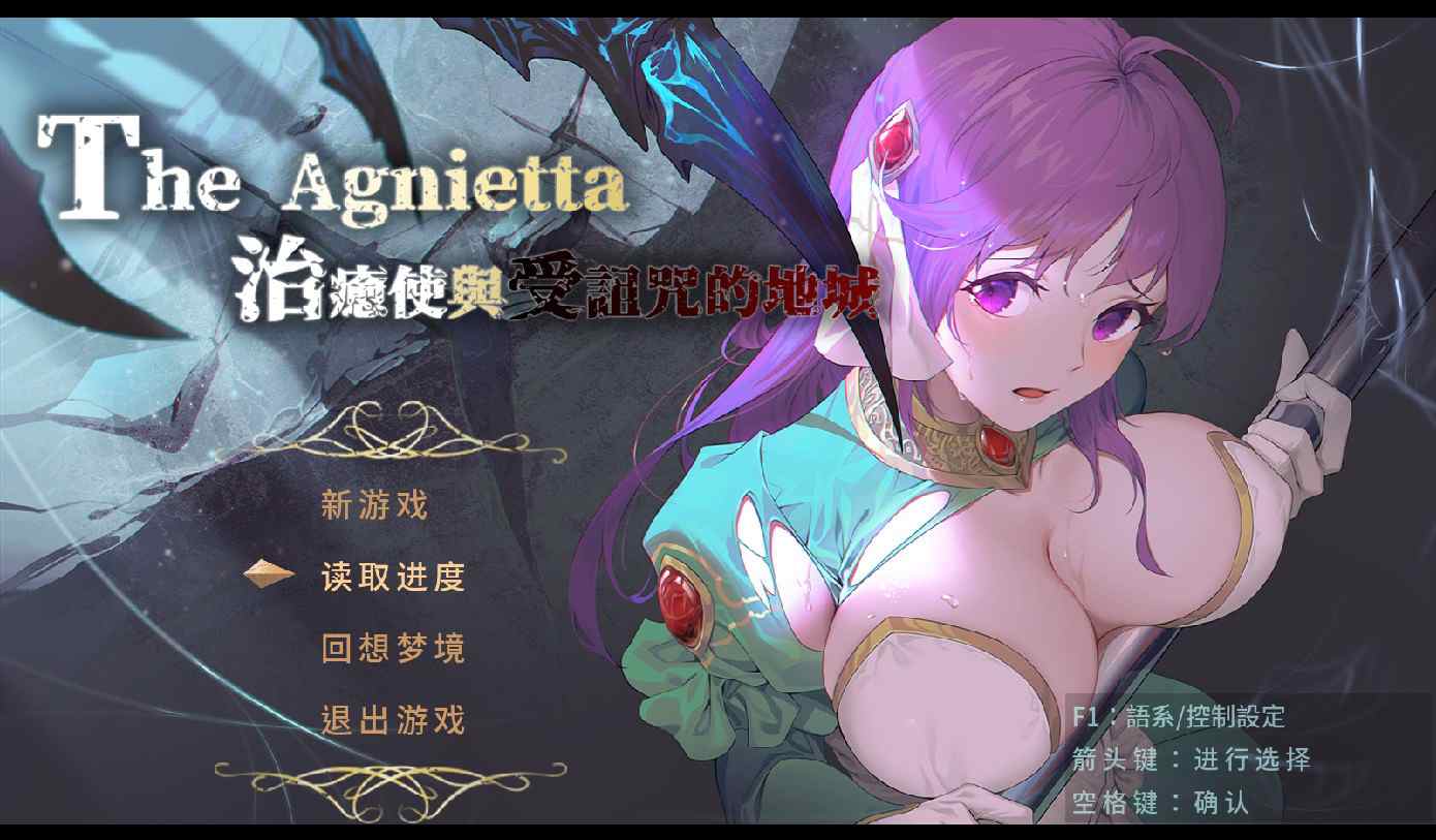 【动作ARPG战斗H】治愈使与受诅咒的地下城 官中+DLC 补更-ACG二次元游报