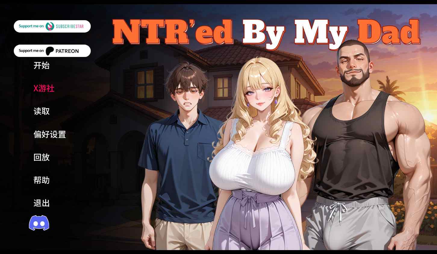 [日式SLGNTR动态] 被我爸爸NTR NTR’ed by My Dad v0.2.0 汉化版 [PC+安卓1.60G]-ACG二次元游报
