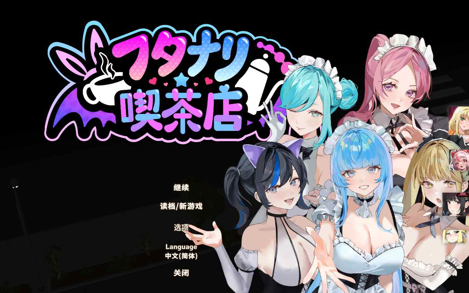 【经营SLG3D作品全动态】扶她★咖啡店（Futanari★Coffee Shop） Ver0.9.0 STEAM官方中文步兵版 [1.70G]-ACG二次元游报