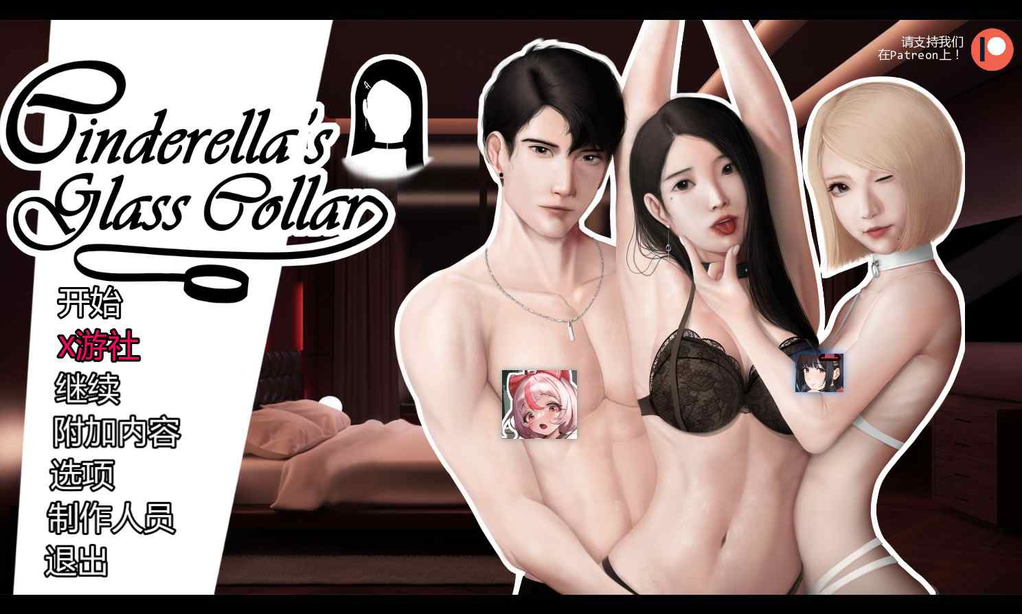 [亚洲风SLG动态]灰姑娘的玻璃项圈（Cinderella’s Glass Collar）V0.9.0 汉化版 [PC+安卓1.60G]-ACG二次元游报