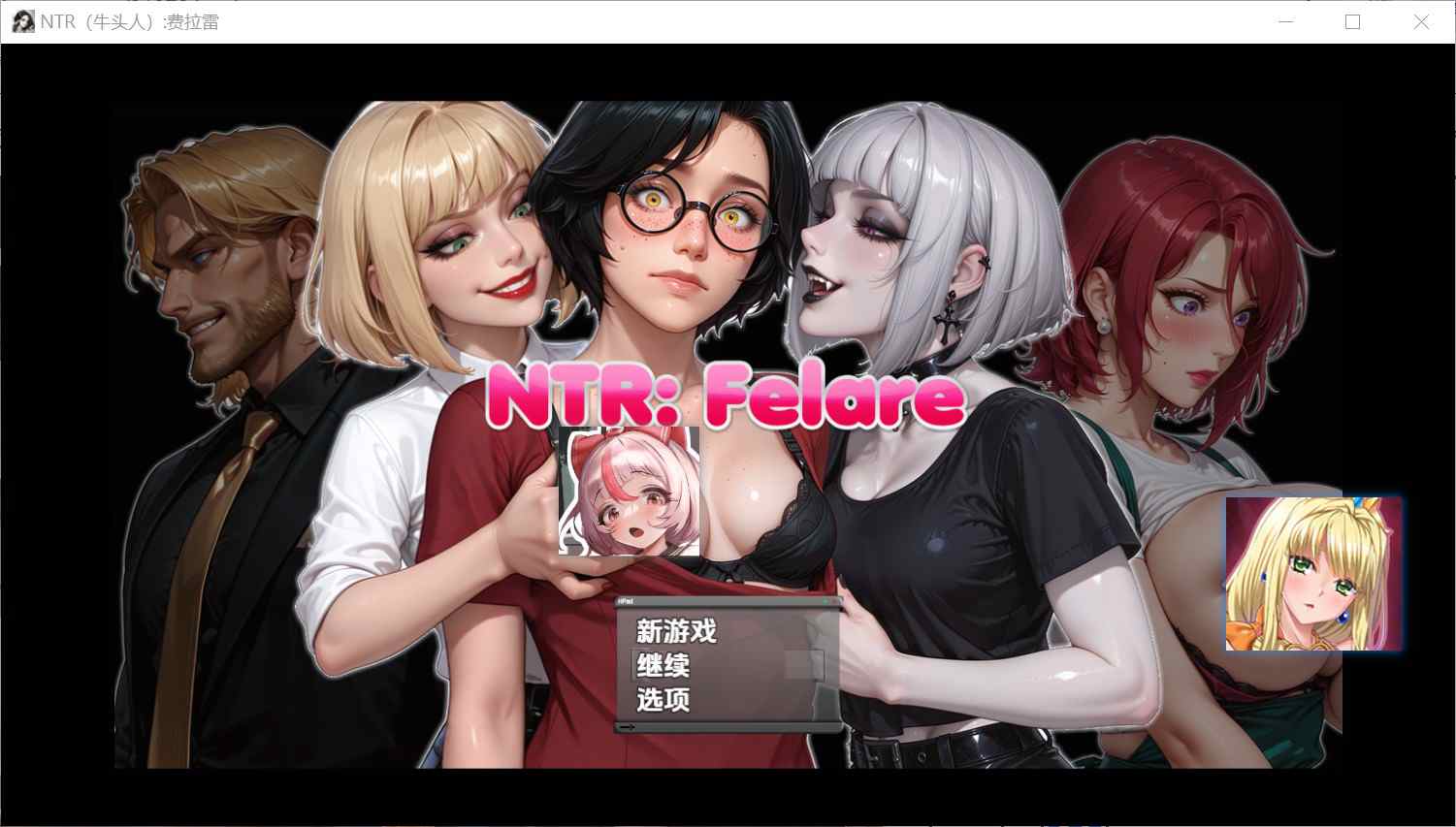 [日式RPG] NTR 费拉雷 NTRFelare v0.1.3 内嵌汉化步兵版 [PC+安卓1.80G]-ACG二次元游报